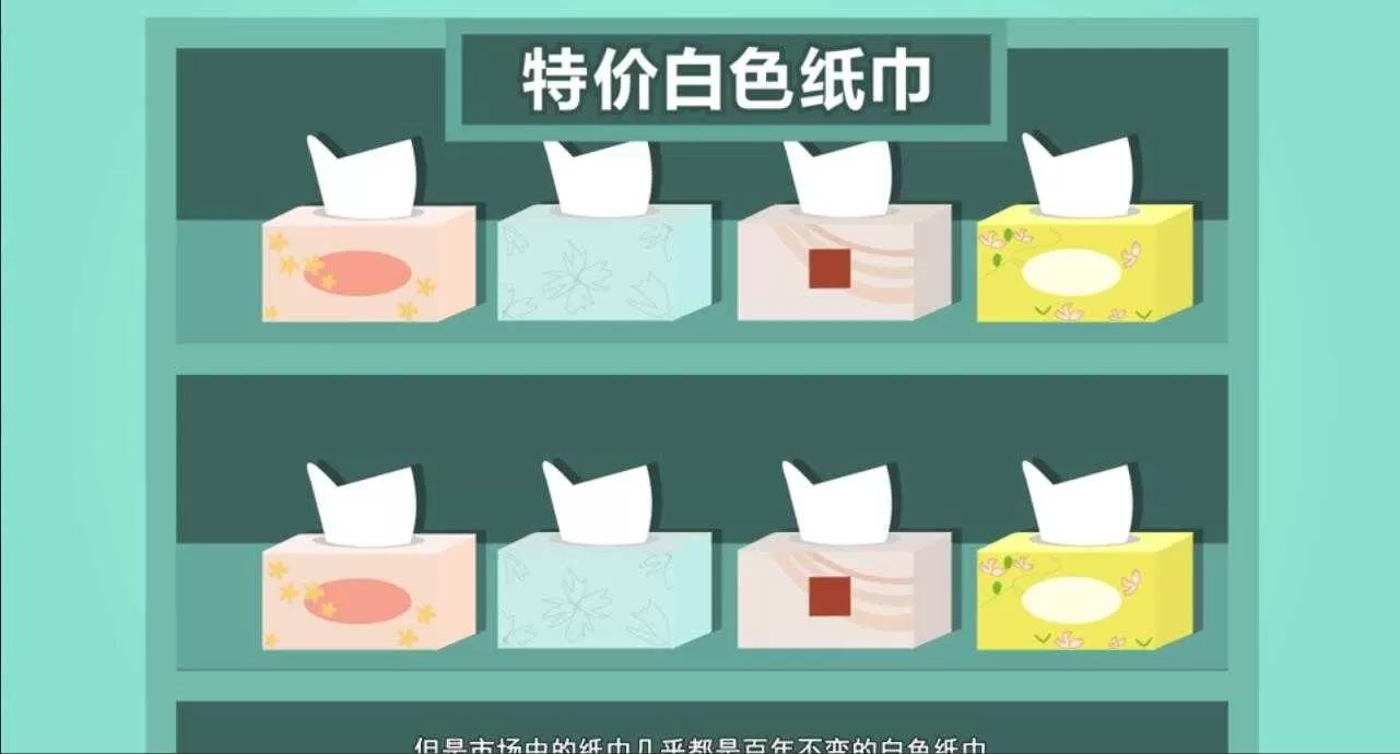 产品宣传片 纸业宣传片