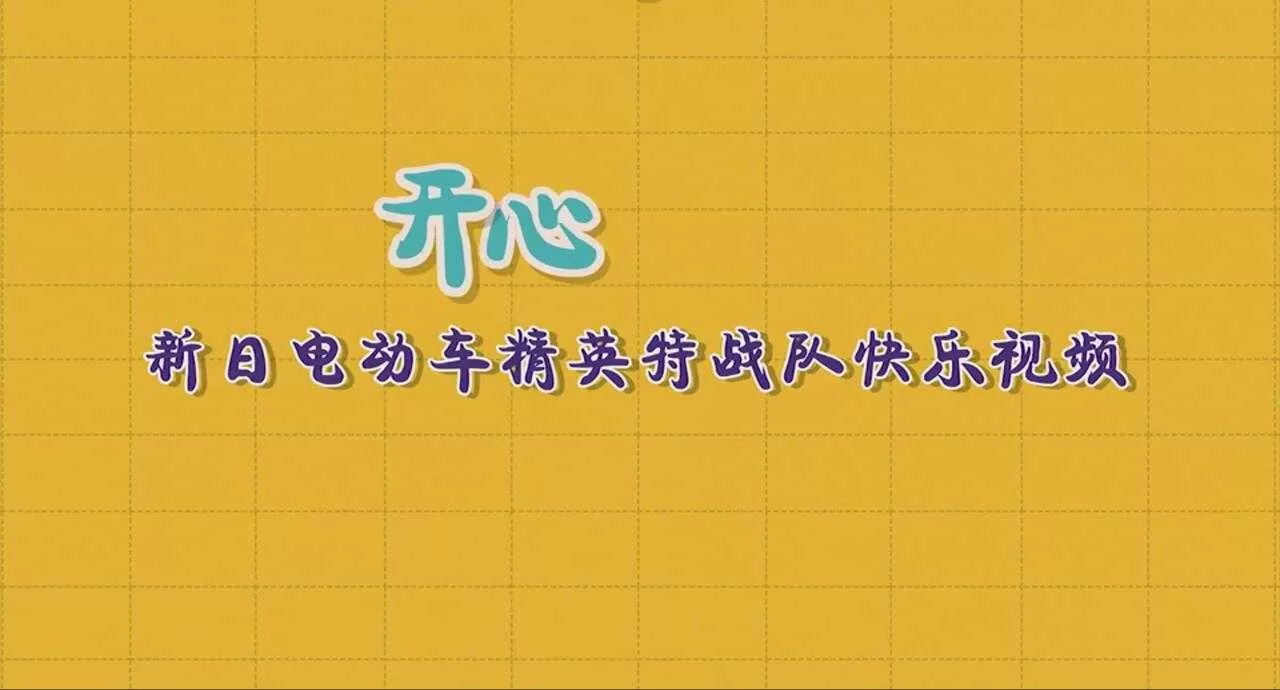 MG动画 电动车动画宣传片