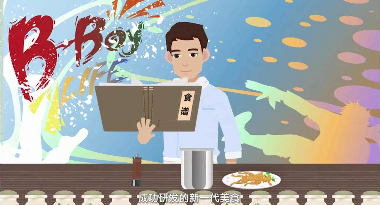 连锁餐饮行业产品宣传片 美食动画宣传片