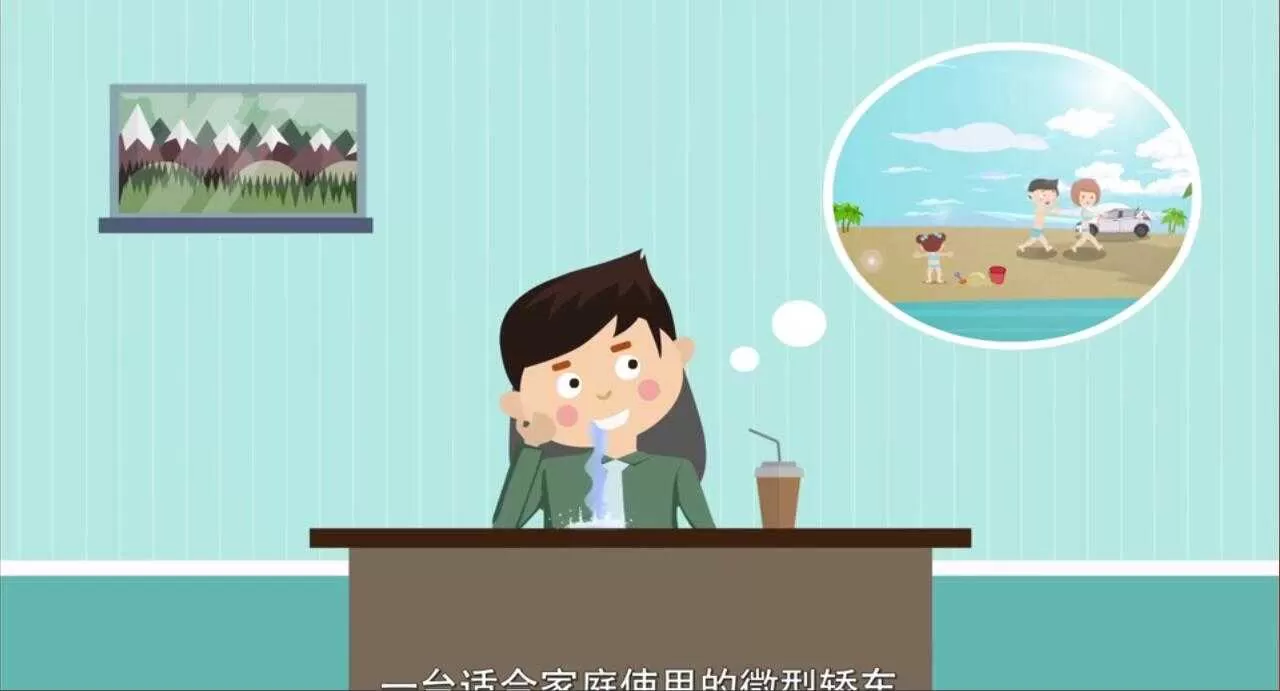 产品宣传MG动画宣传片