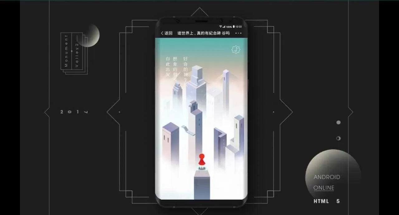 创意H5动画