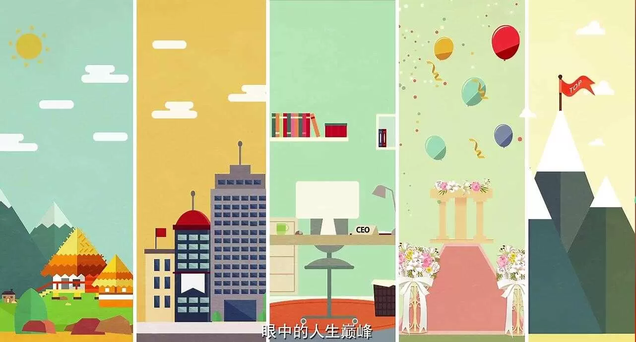 建筑二维动画房地产宣传动画