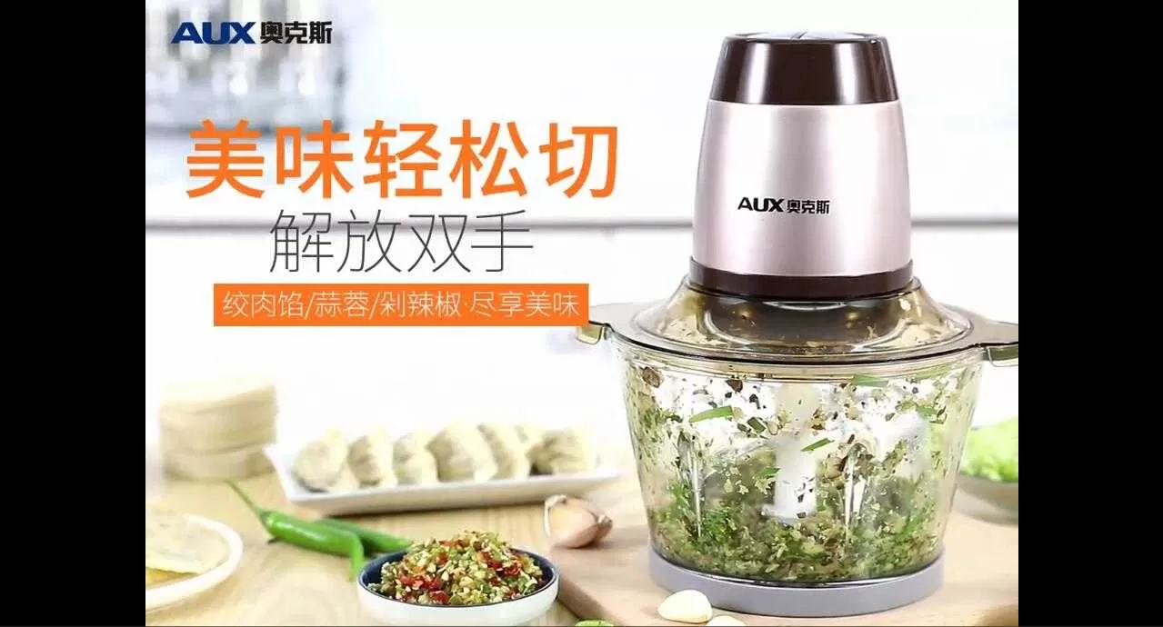 神奇的料理机