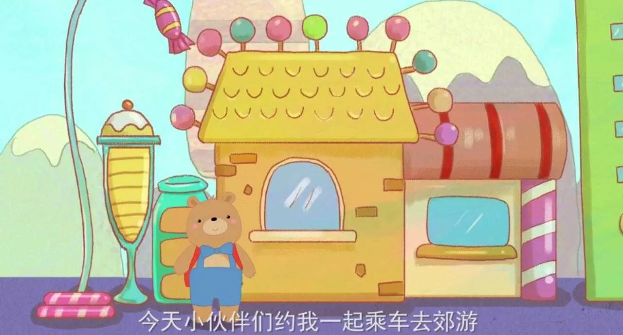 二维动画短片