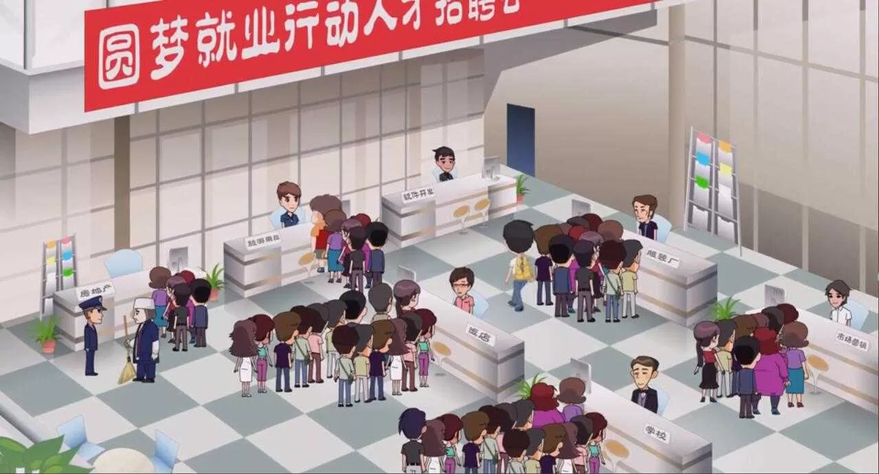 二维动画短片