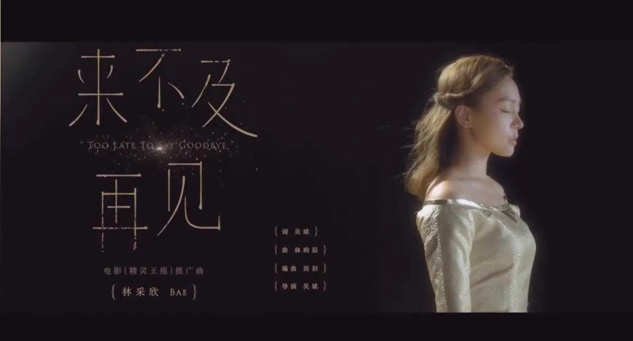 三维角色MV创意动画宣传片